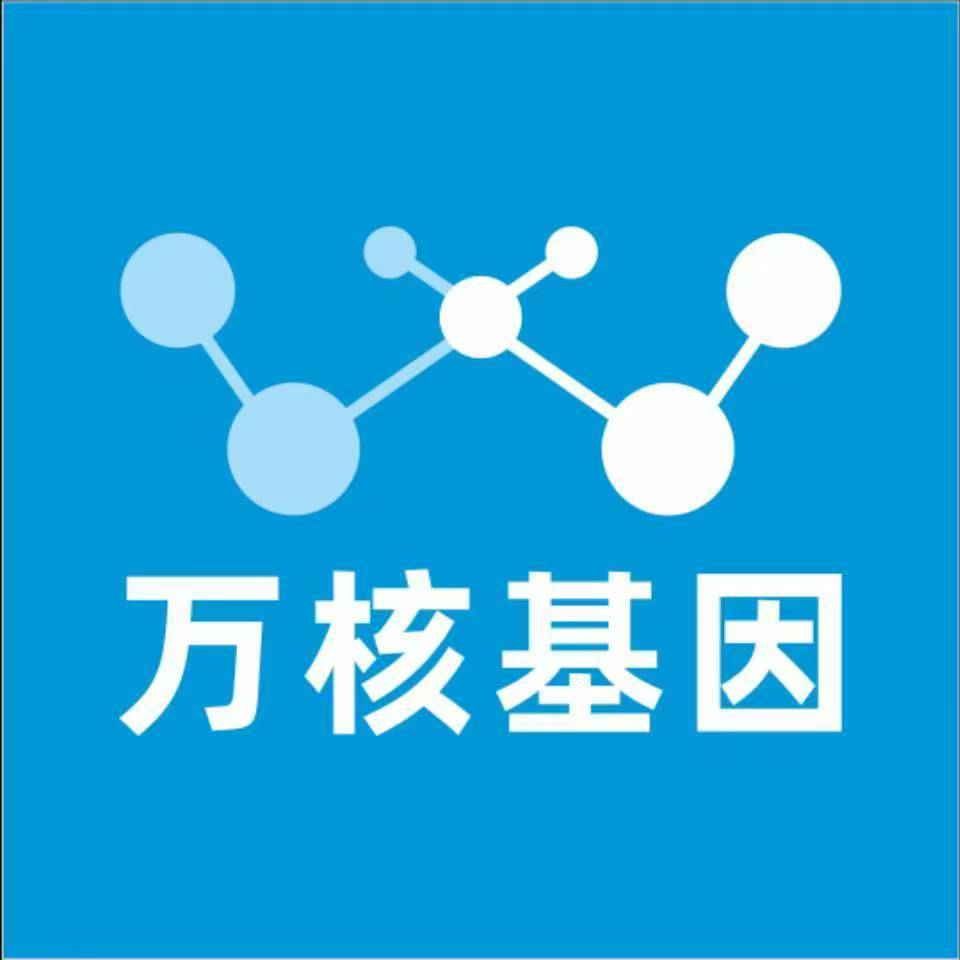 延安富县万核基因亲子鉴定